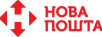 Нова пошта